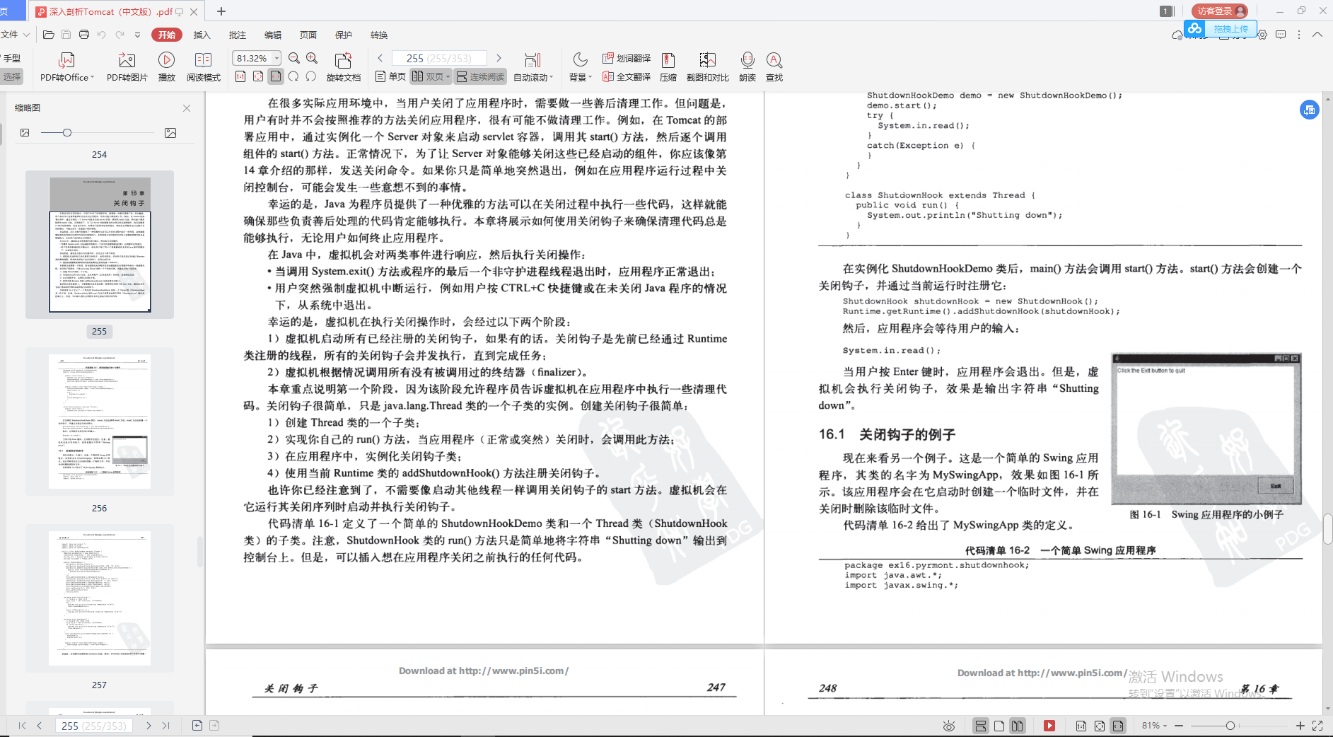 興奮！阿里巴巴首推“Java進階必備寶典”，理論到實戰，一鍵搞定