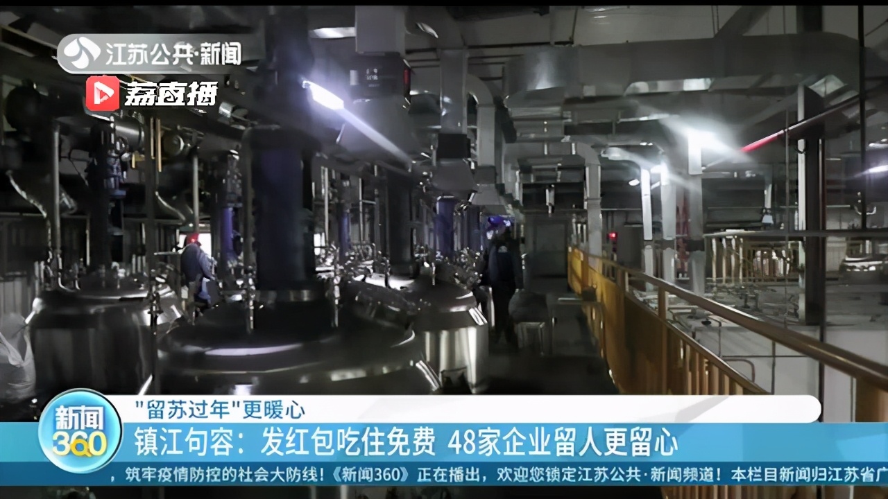 诚意满满！江苏各地出台一系列措施 让“留苏过年”有心也有薪