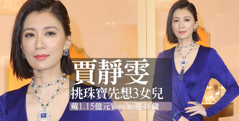 修杰楷接女儿放学，贵族学校每年72万，贾静雯戴过亿珠宝拼事业