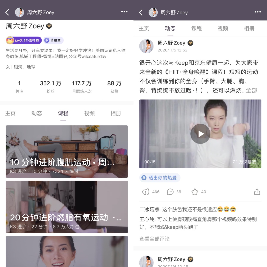 Keep在新年，出了一份运动KOL营销指南