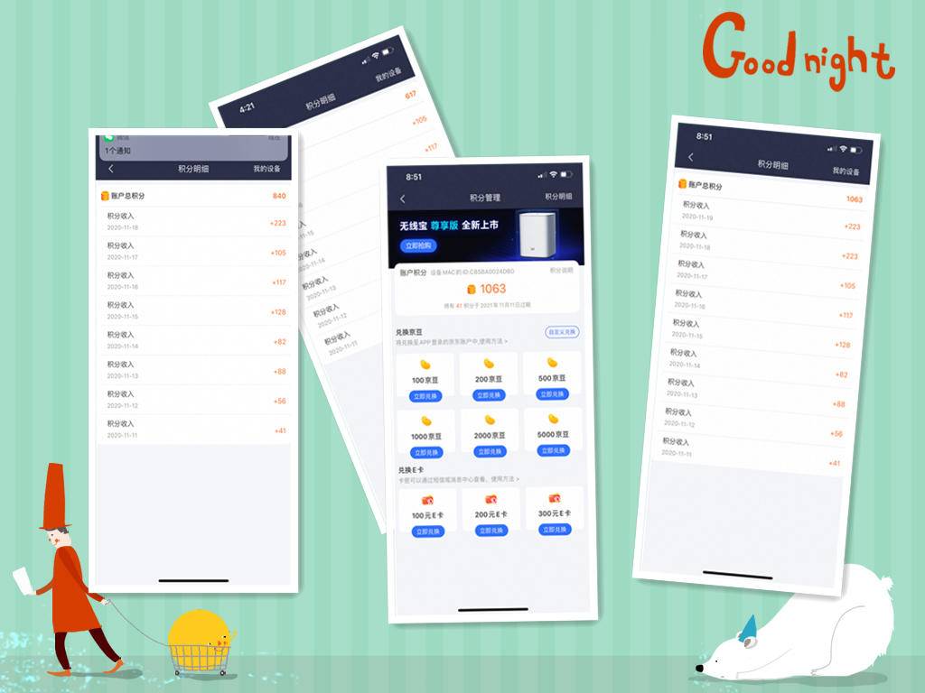 史上最轻松撸京豆大法，360合作推出，家里有网就能用