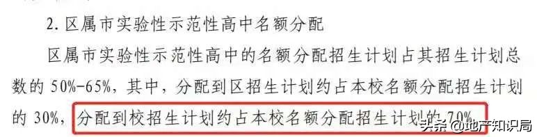 学位房爆雷，究竟应该怎么破？