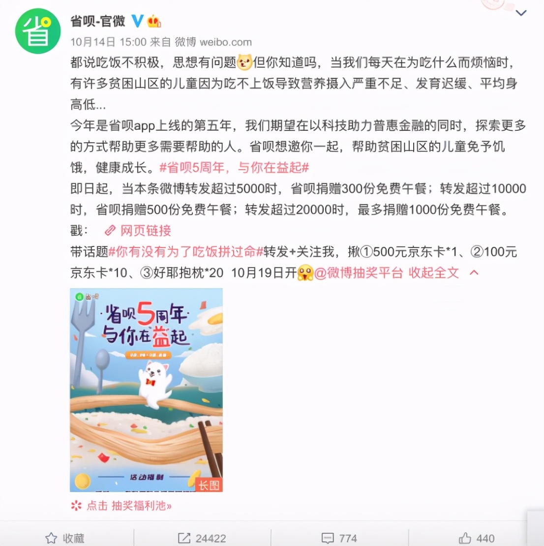 没想到「吃饭」竟然也成为拼命的问题，背后是否隐藏更深层的含义