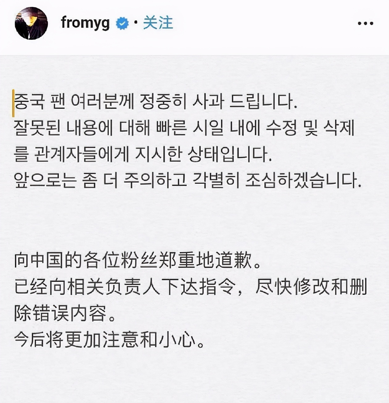 A Di amounts to Si Sao to operate, do not send statement to apologize not only, still change official cover into Korea female group