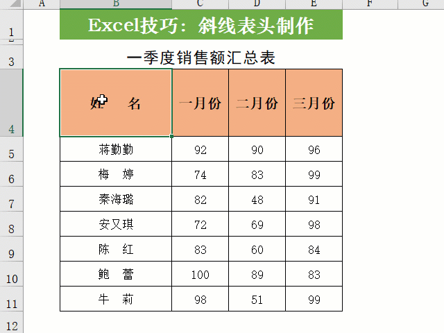 精选18个Excel常用技巧，赶紧收藏，别再错过了