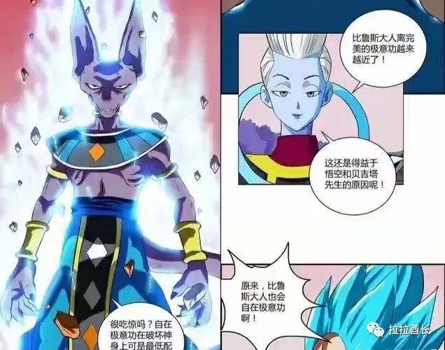 龍珠超 第六宇宙和第七宇宙實力差距有多大 拉拉酋長 Mdeditor 龍珠超 第六宇宙和第七宇宙實力差距有多大 拉拉酋長 Mdeditor