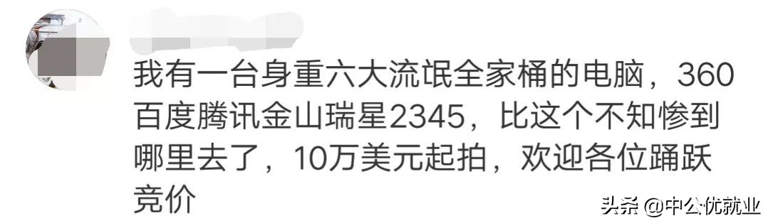 身中6大病毒的电脑，却拍出“天价”，你看的懂吗？