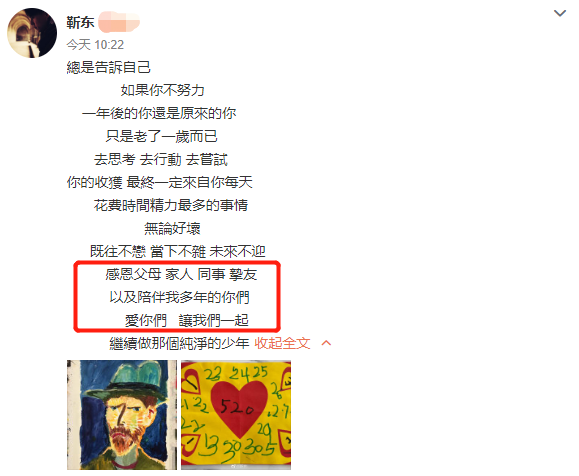 44岁靳东生日，妻子发文甜蜜表白，两儿子画作细节超暖心