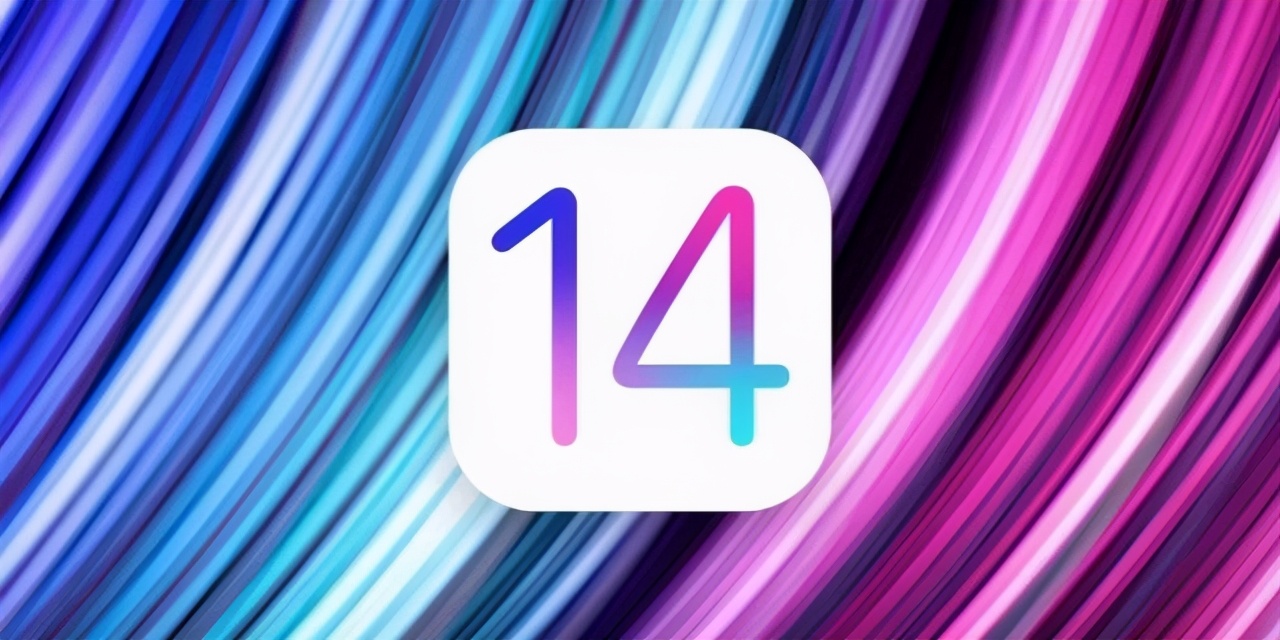 苹果准备就绪，iOS14新系统即将登场，3项新功能值得期待