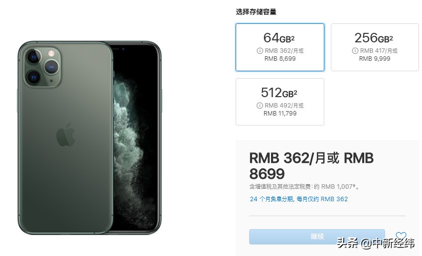 苹果发布新产品：iPhone11 5499元起，你能够买？