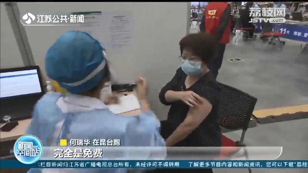 方便暖心又高效 江苏各地多渠道推广疫苗接种
