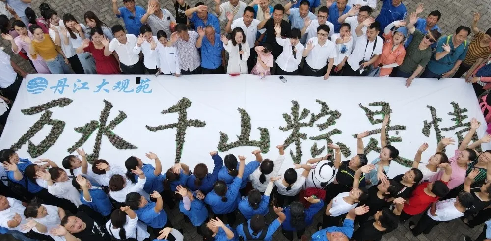 绿水青山粽是情,端午民俗活动在丹江大观苑成功举办