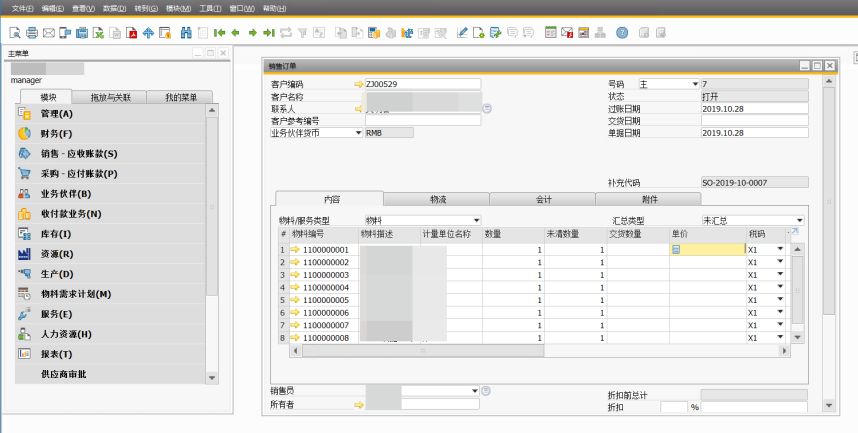 SAP能为纺织印染行业带来什么？