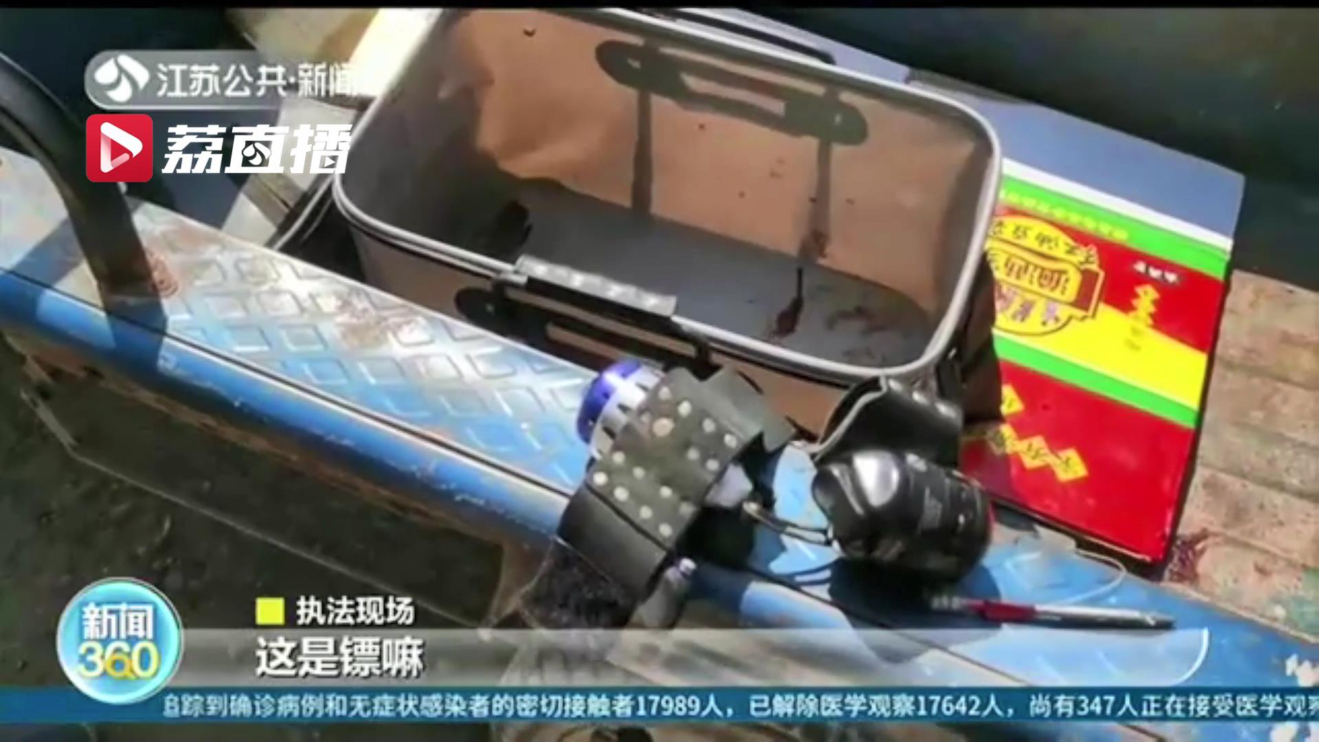 狡辩！用&ldquo;飞镖&rdquo;射江鱼 镇江两男子被查时辩称是&ldquo;射&rdquo;鱼不是&ldquo;钓&rdquo;鱼