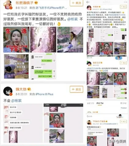 杨紫，你真的够了