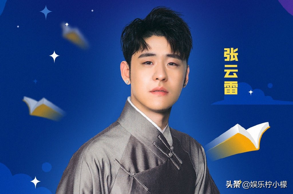 无敌的他又回来了！德云社张云雷发文预告新歌，事业已全面恢复