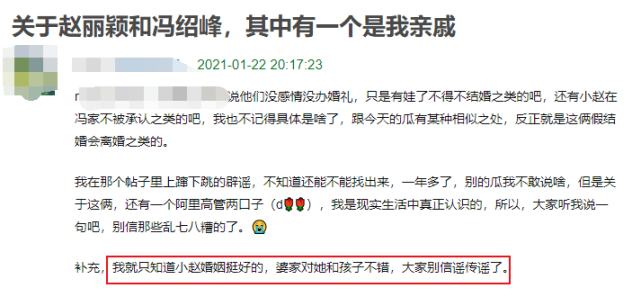 辟谣|赵丽颖方辟谣离婚传言 亲戚爆料俩人很爱孩子公婆对颖宝很好