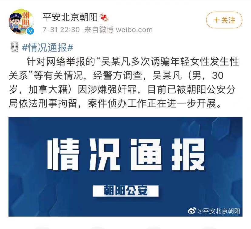 吴亦凡被拘！加拿大籍人犯法应该怎么管
