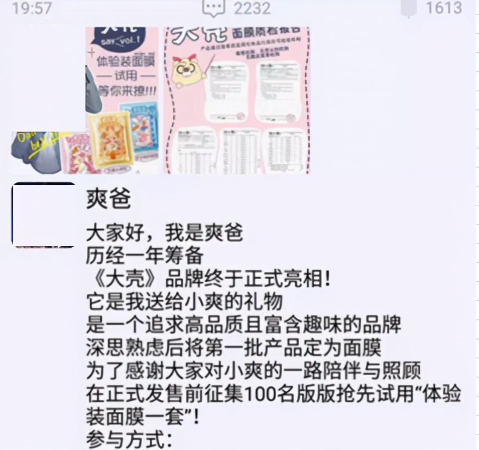 郑爽凉了！直播带货也禁入