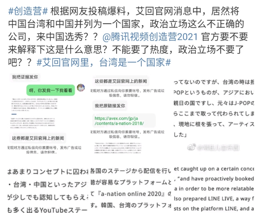 张哲瀚后，又一偶像被质疑立场问题，为避嫌迅速注销外网账号