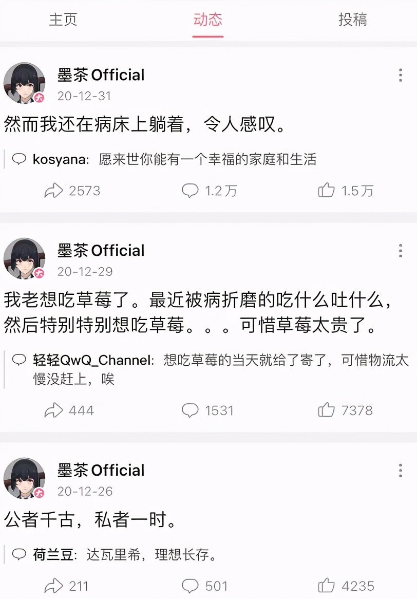 B站网红去世一月无人知！高中就被父母弃养，死