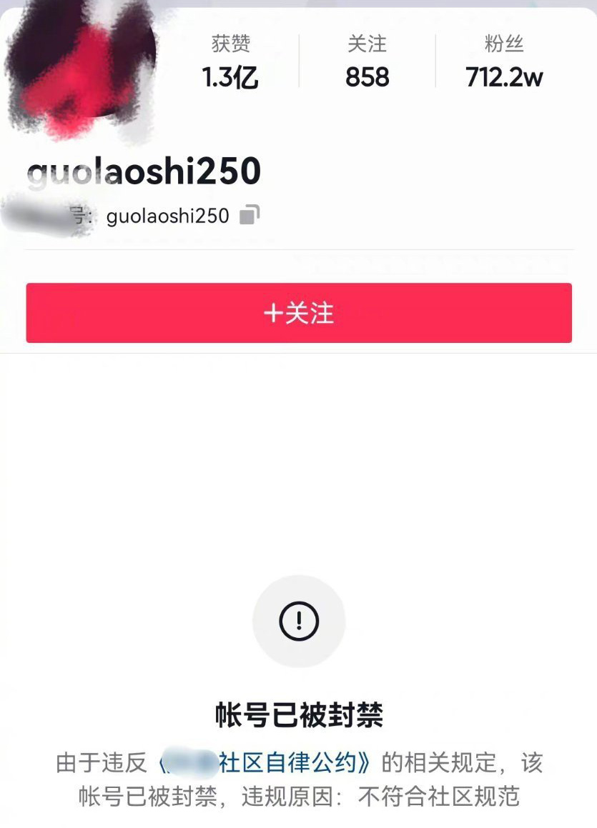 全网封禁一个月之后，网红郭老师宣布复出，改名“王丽”回归直播