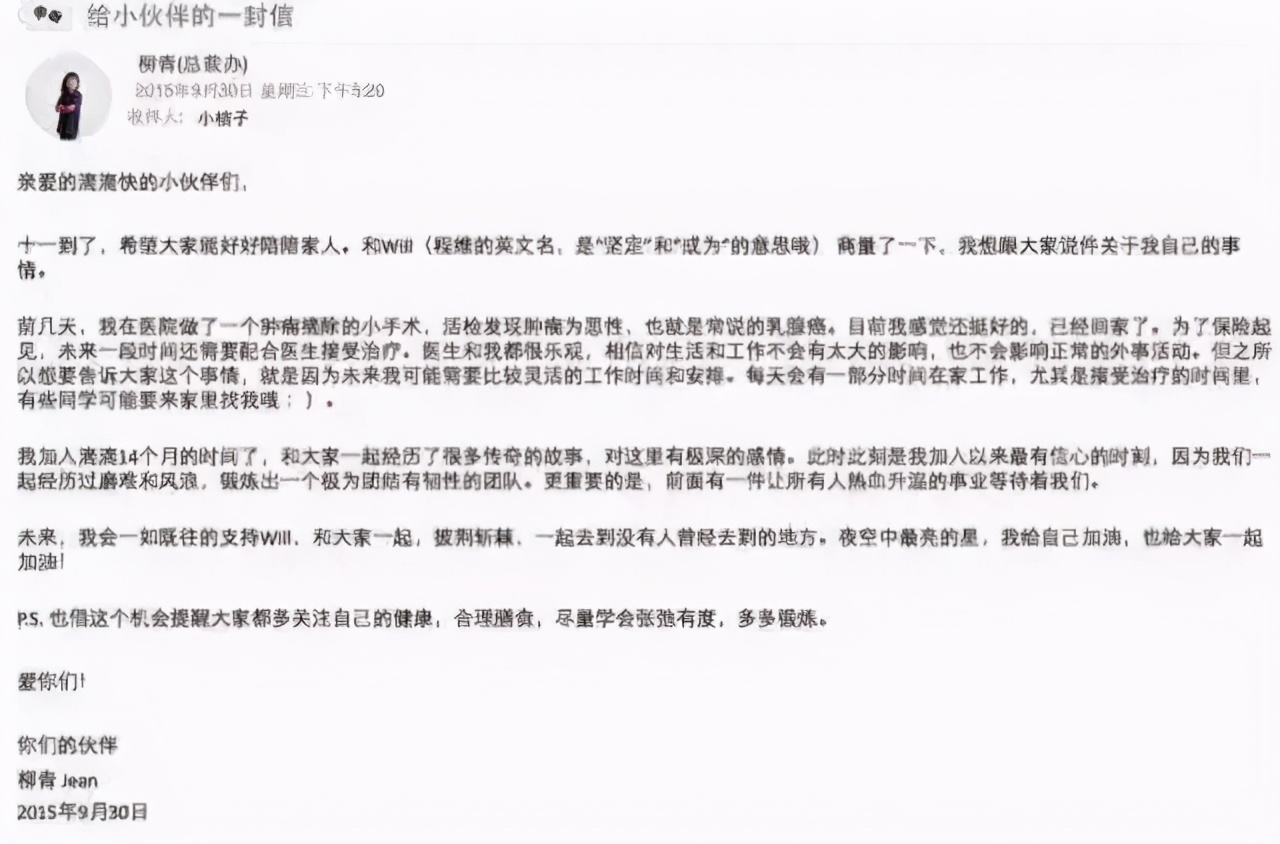 她36岁患癌，38岁离婚，放弃千万年薪跟车夫打交道，为什么？