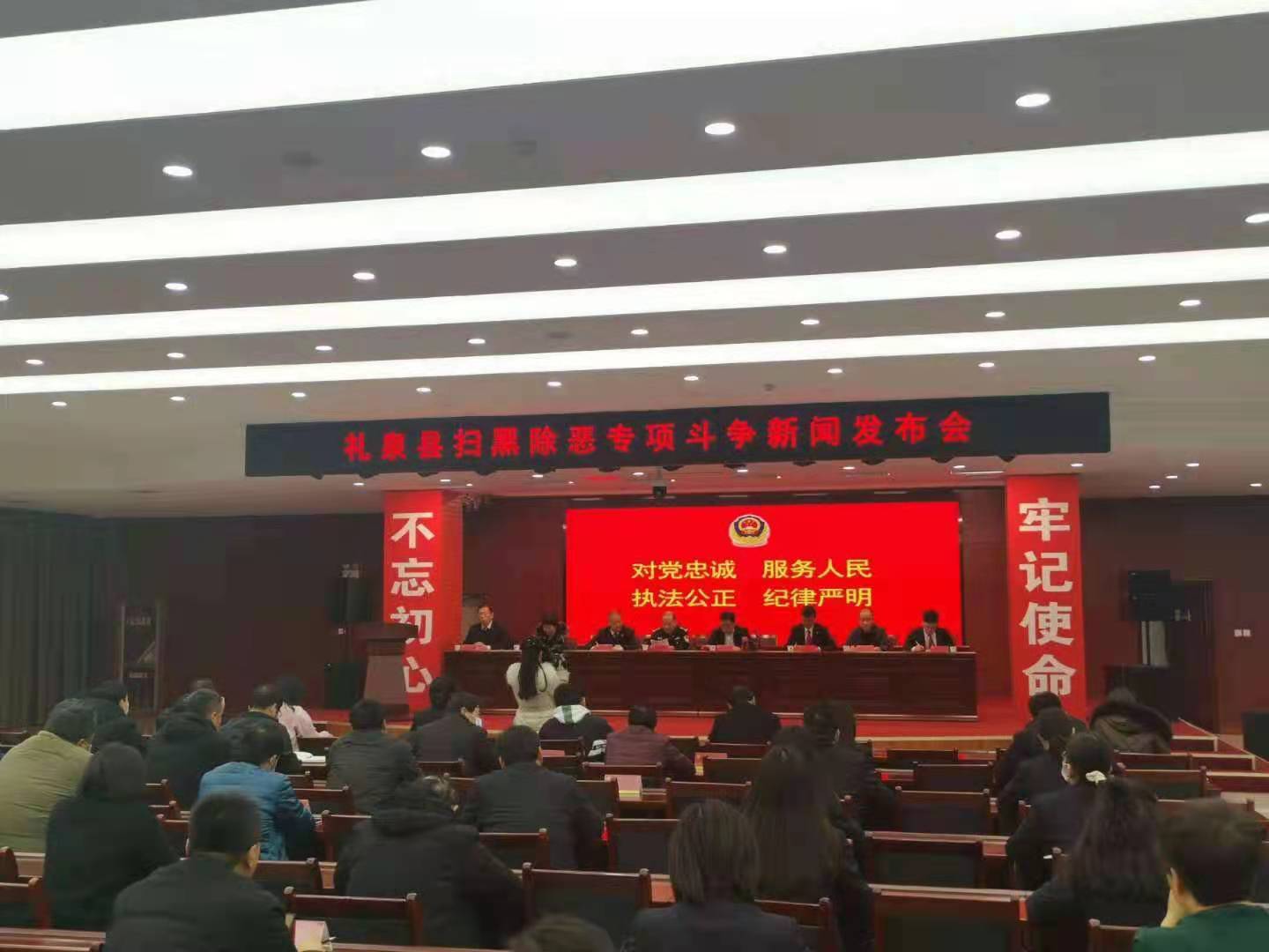 五大举措坚决打赢扫黑除恶战役 礼泉县举行扫黑除恶专项斗争新闻发布会