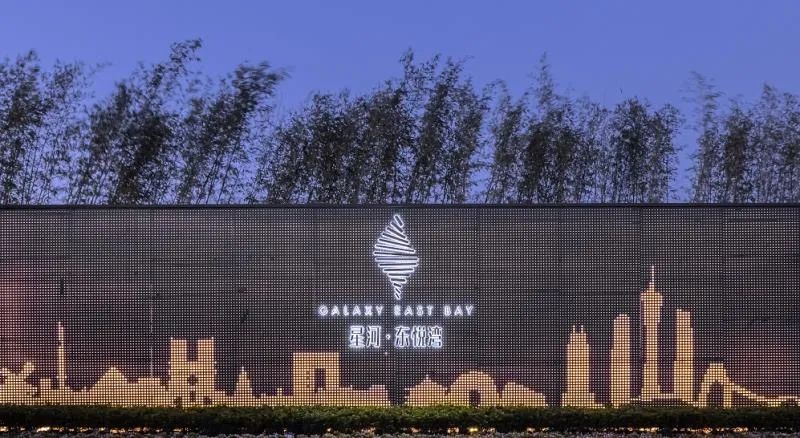 梦想，在此安放 | 怡品之广州星河东悦湾
