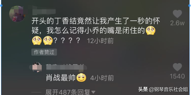 肖战与不正常的评论区：对肖战的“阴谋阳谋”什么时候结束？