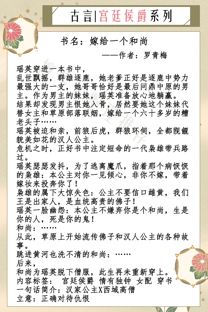 五本宫廷侯爵系列古言：心机美人就爱兴风作浪，男主他摁不住啦