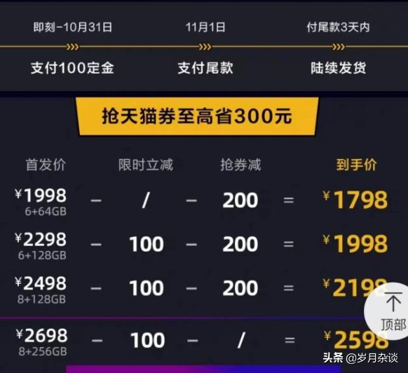 都是2000元内，都是骁龙855，选哪个手机最具性价比？