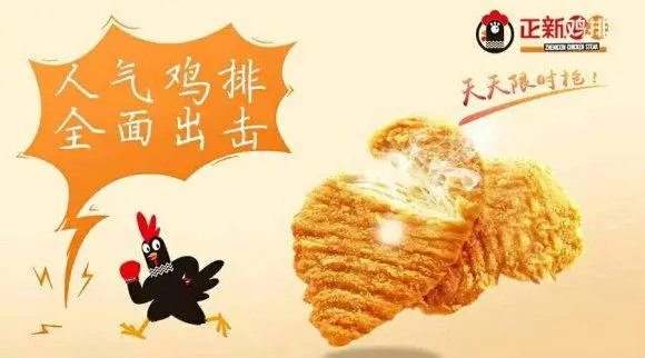 正新雞排加盟——開一家正新雞排需要多少錢？