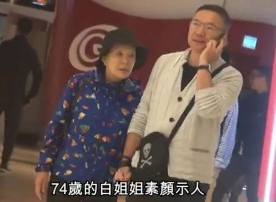 75岁香港一代才女现身破脑退化传闻 嫁小15岁老公一生都是传奇