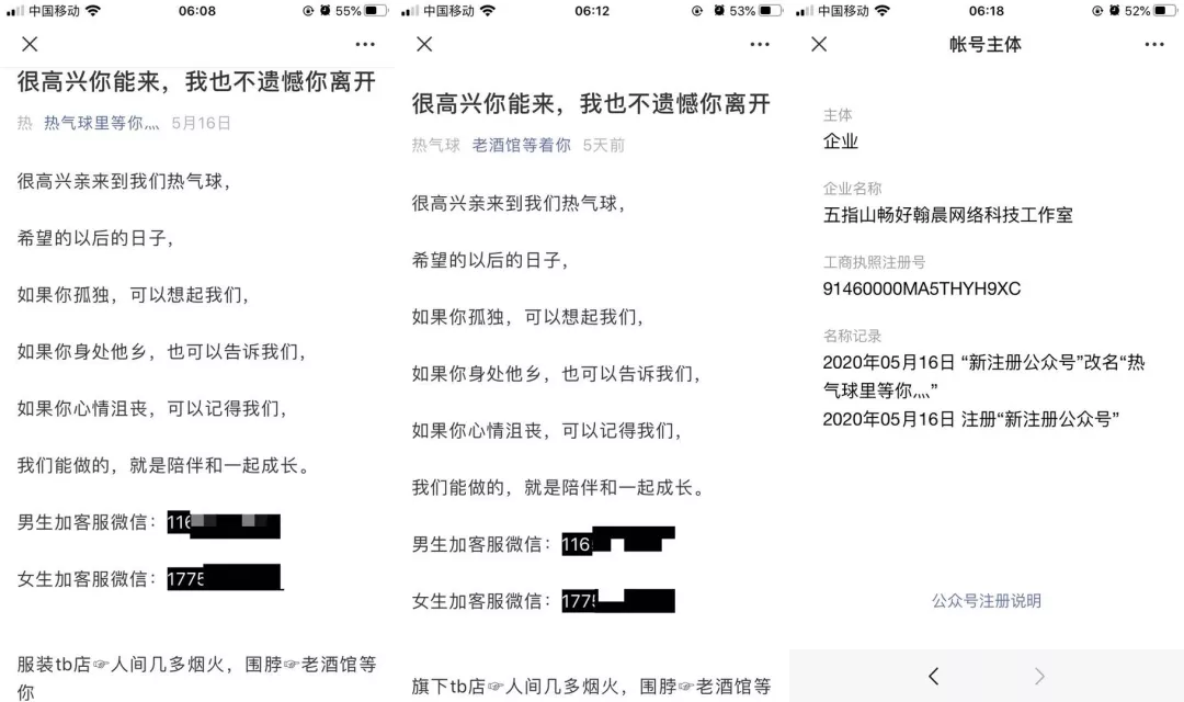 为什么处罚了2万多个涉黄黑产账号后,他们依旧活得很好
