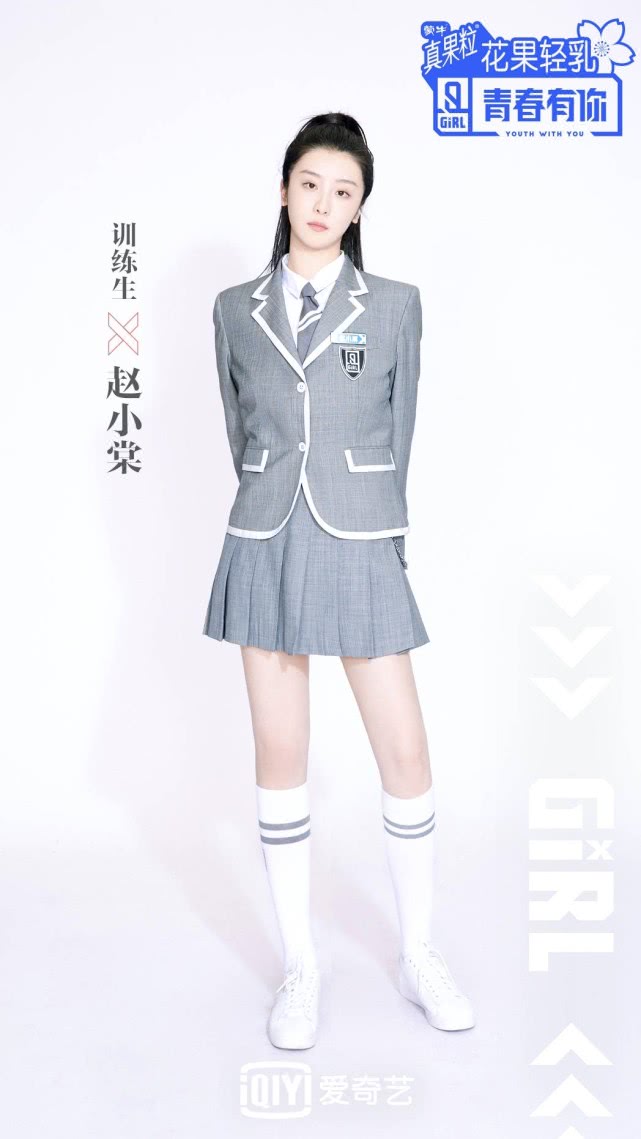 虞书欣赵小棠双双出道，家庭条件惹关注，果然