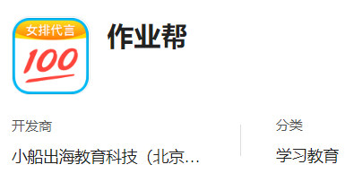 小米应用商店2020五月底软件下载排行榜，微信、快手均掉出前三