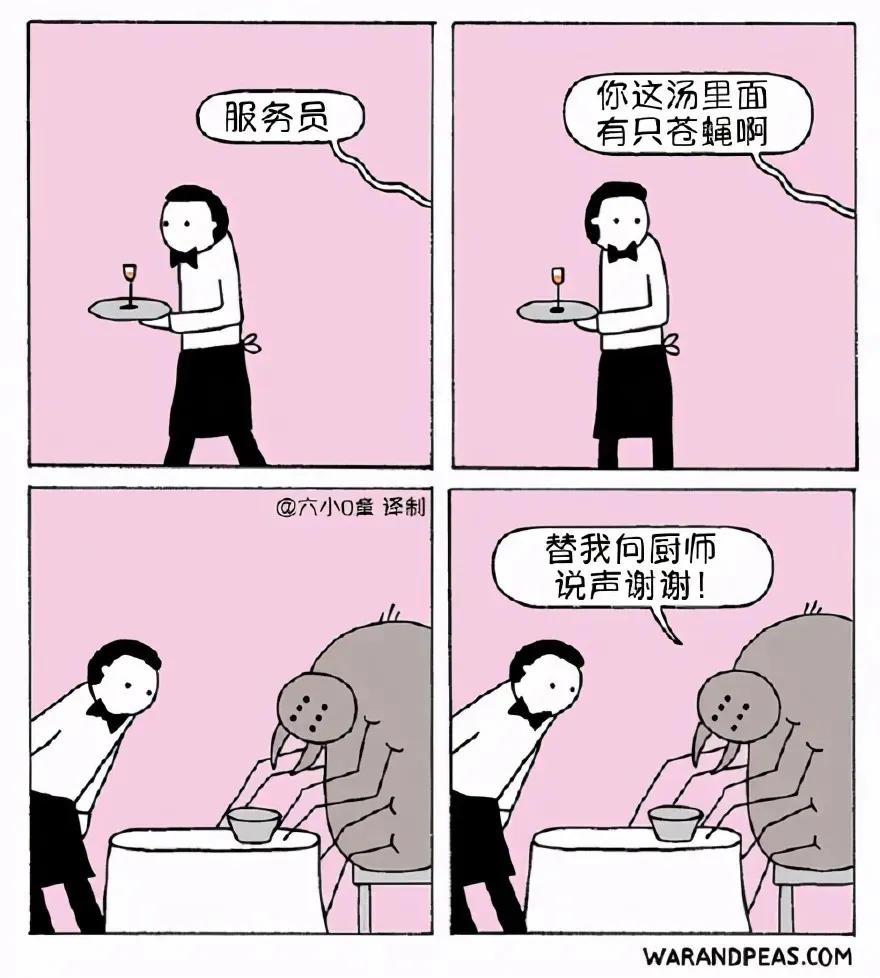 各种满满黑色幽默四格漫画 若水的搞笑杂货铺 Mdeditor