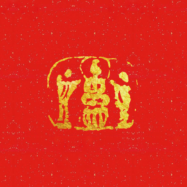 ǧ����յ�������ĵ�һյ��120ö����ӡ�¼���