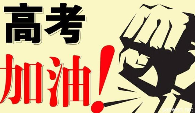 一身傲骨不认输的句子 高考加油语录简短霸气图片