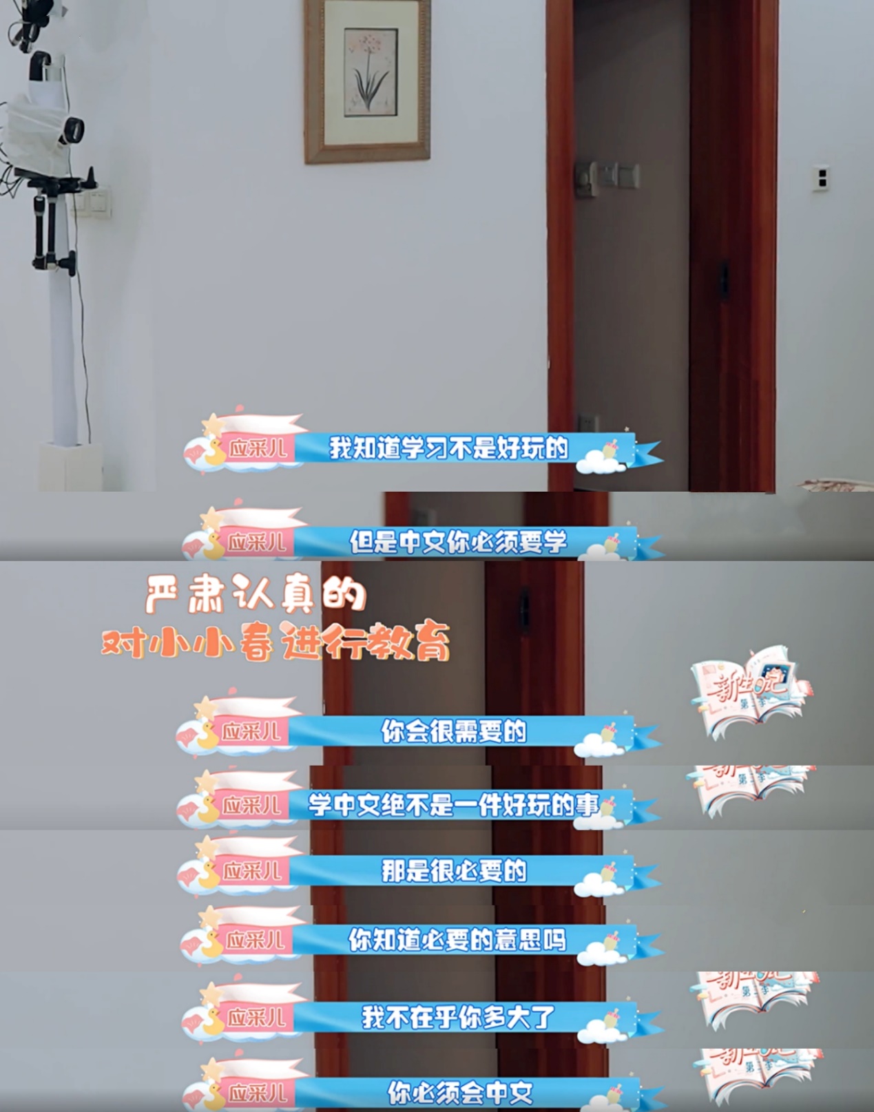 Jasper不識漢字，應采兒秒變虎媽嚇哭兒子，稱：一定要中文