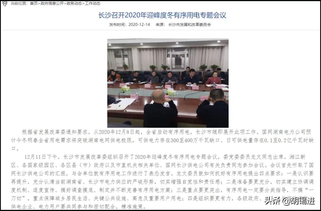 胡锡进：南方部分城市限电是因打击澳洲对华煤炭出口所致？纯属胡扯