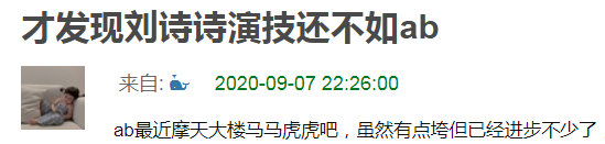 瞪眼、歪头、装可爱，刘诗诗的演技也翻车了？