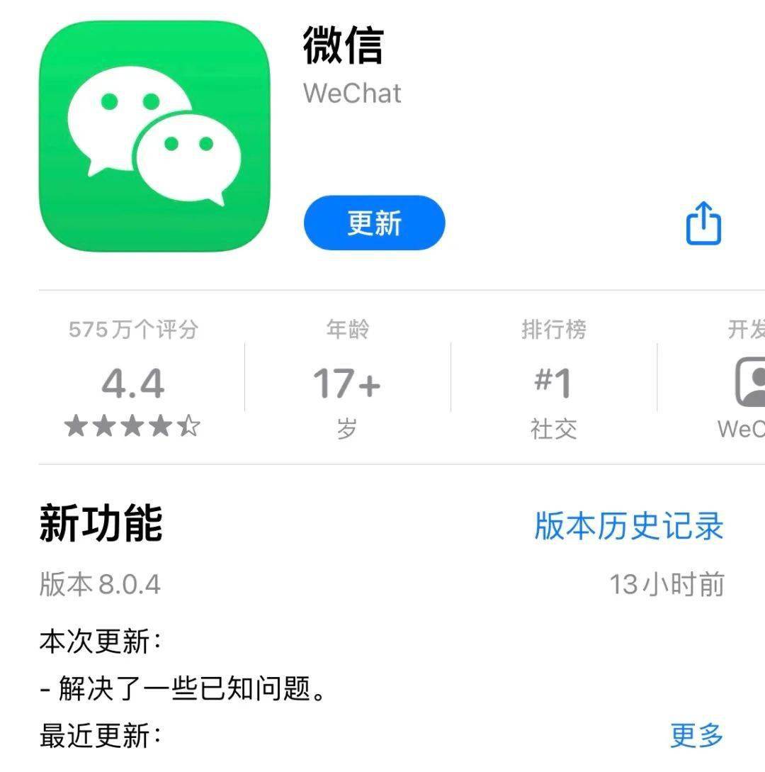 微信突然更新，等了9年的功能，终于来了