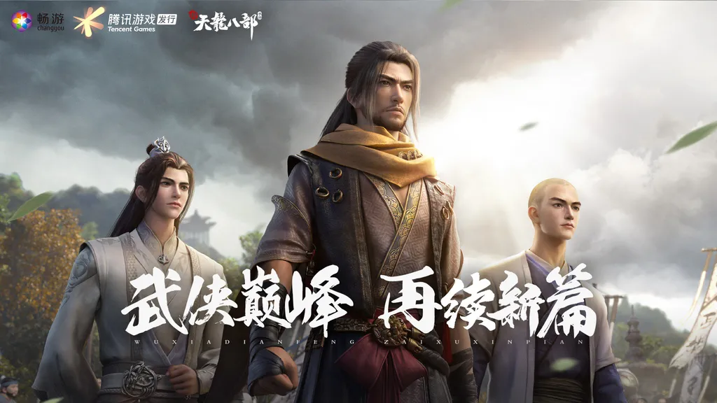 60余款产品齐上阵,2021腾讯游戏年度发布会大盘点