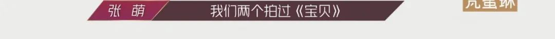 4億播放、全網(wǎng)爆的節(jié)目，好看的不是姐姐表演，而是教你怎么做人