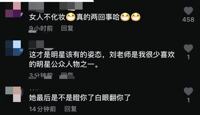 45岁刘敏涛吃饭翻白眼，面色黄头顶斑秃，网友嘲妆前妆后差别大