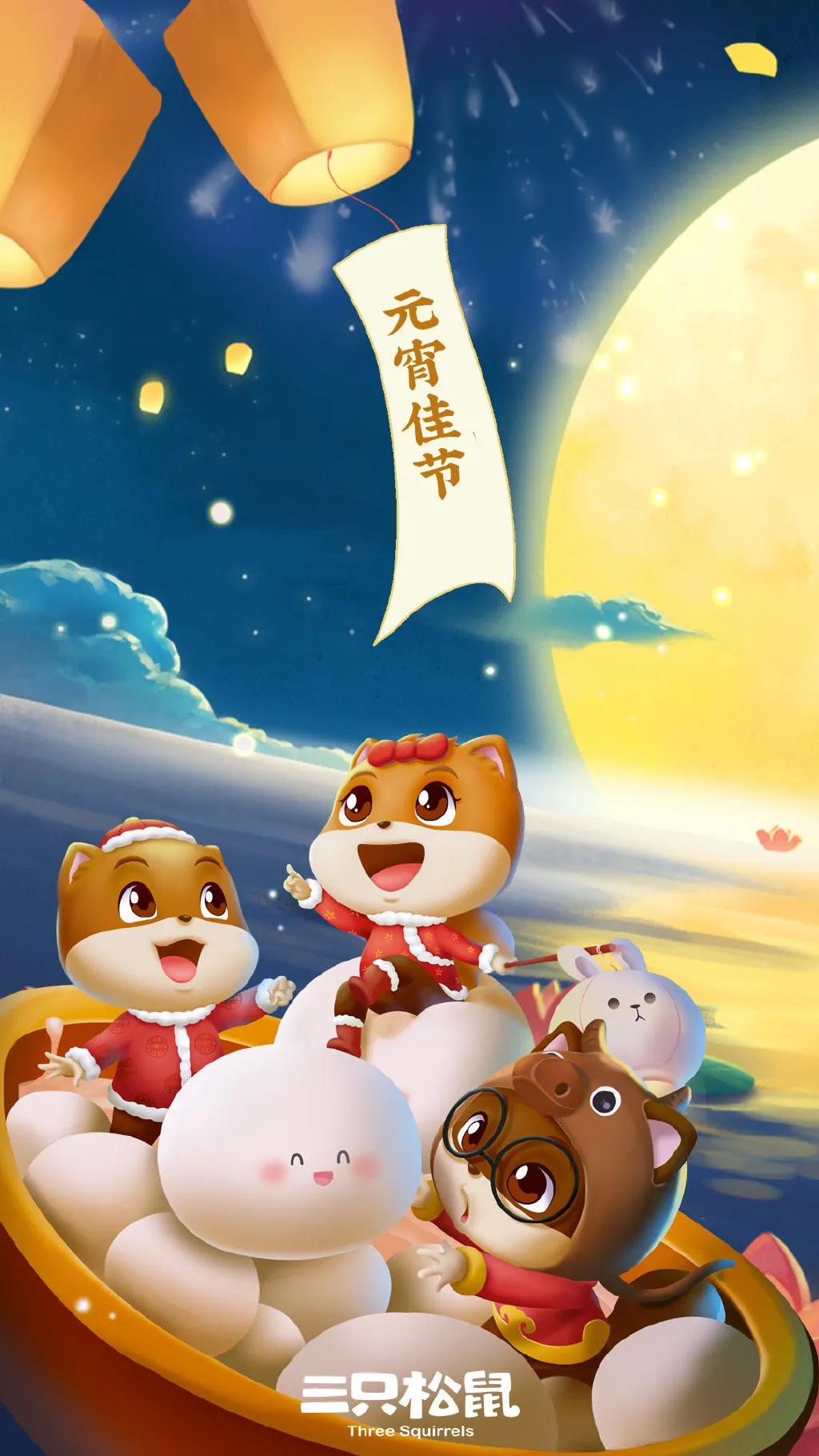 Yuanxiao borrowed situation placard to come, a brand shined