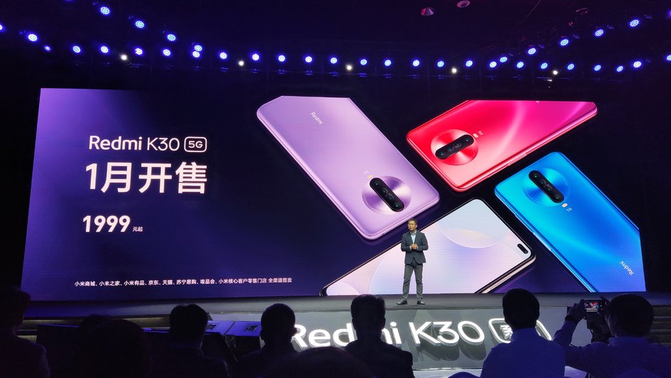 小米的1999，红米来继承！Redmi K30 发布：双模5G+120Hz屏幕