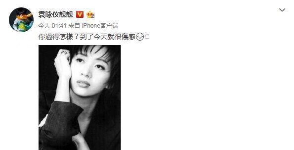 4对生死相隔的挚友让人落泪，杨丞琳不忘前男友